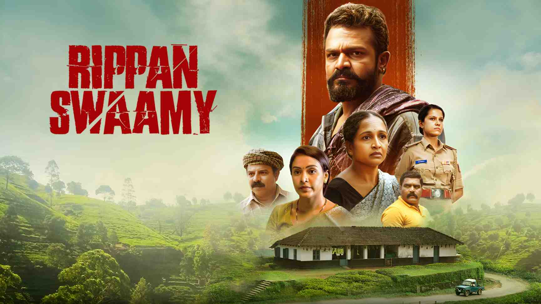 Rippan Swamy (2025)